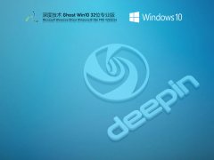 ȼ Ghost Win10 32λ ȶ V2022.04