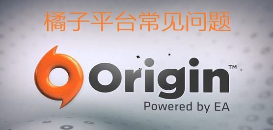 ƽ̨ Ϸƽ̨Origin⼰